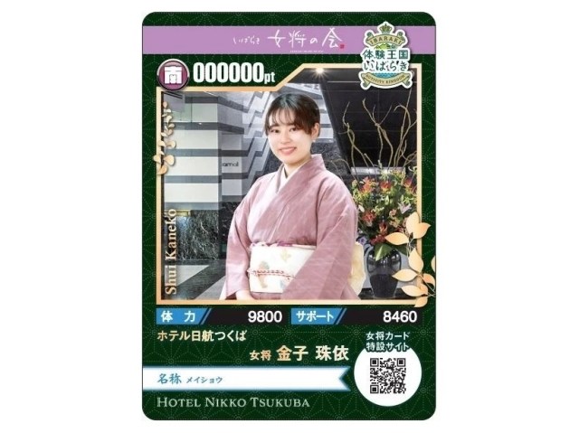 Japanese popcorn comes with collectible cards of women who own traditional ryokan inns【Photos】