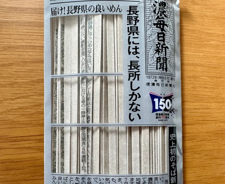 Hey, have you eaten the news? – Japanese “noodle newspaper” comes