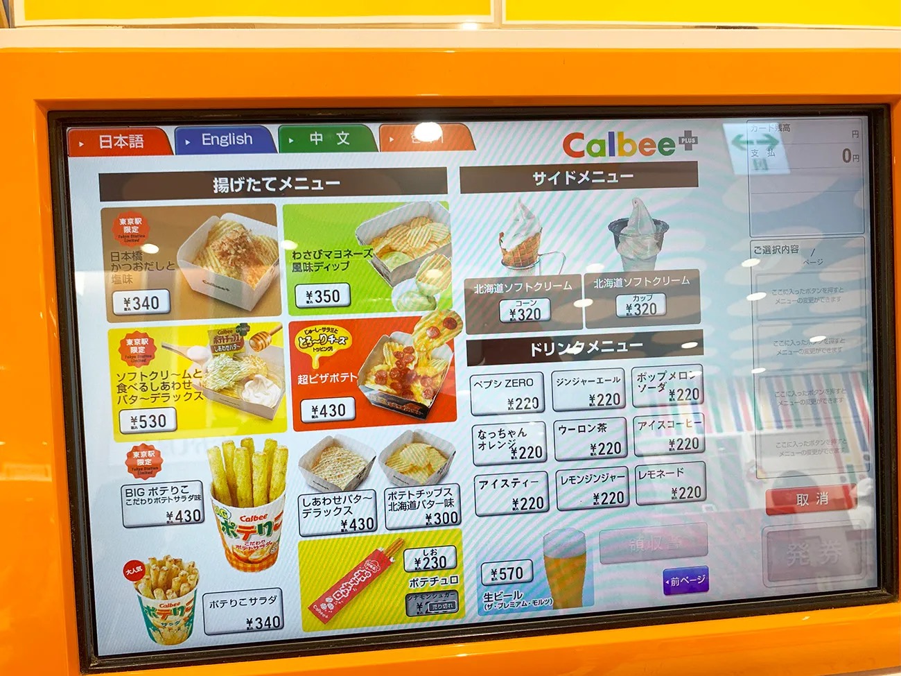 Crazy big Japanese street food at Tokyo Station causes a stir with