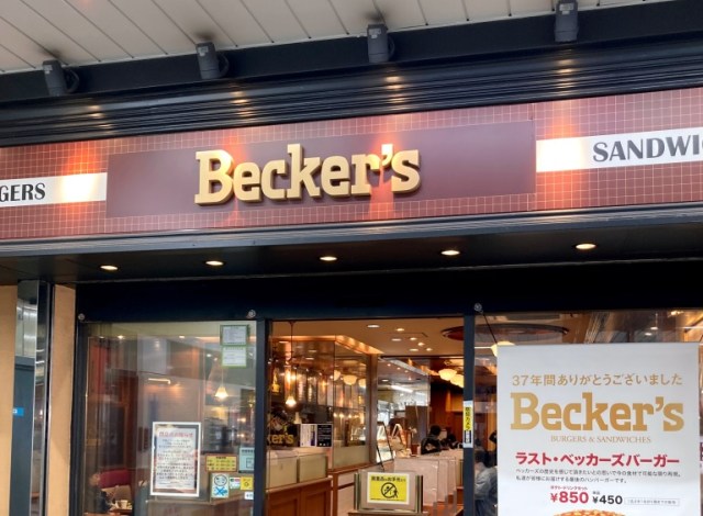 Japan Railway’s burger chain, Becker’s, is permanently closing, taking Japan’s poutine with it