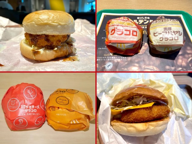 Japan’s Great Gratin Croquette Burger War begins: McDonald’s vs. Lotteria【Taste test】