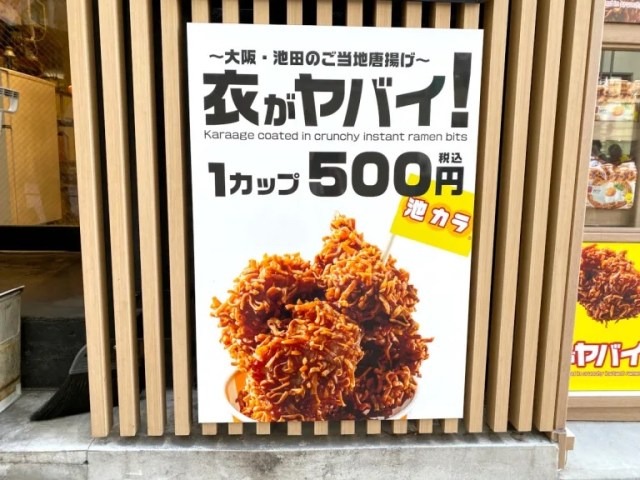 Instant-ramen coated fried chicken appears in Tokyo, instantly makes us hungry, happy【Taste test】