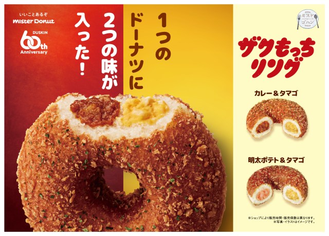 Mister Donut now sells Japanese curry doughnuts…with egg
