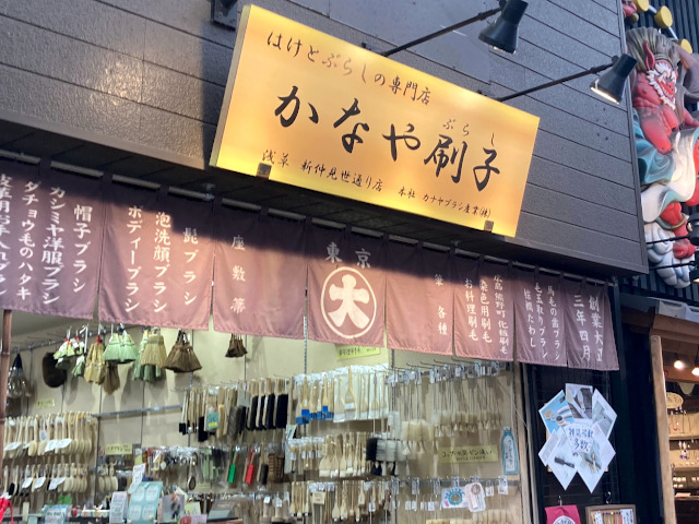 100-year-old brush shop in Tokyo sells a Japanese body brush