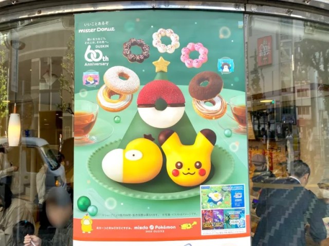 This Japanese donut chain branch may have found an easy way to thwart Pokémon merch scalpers