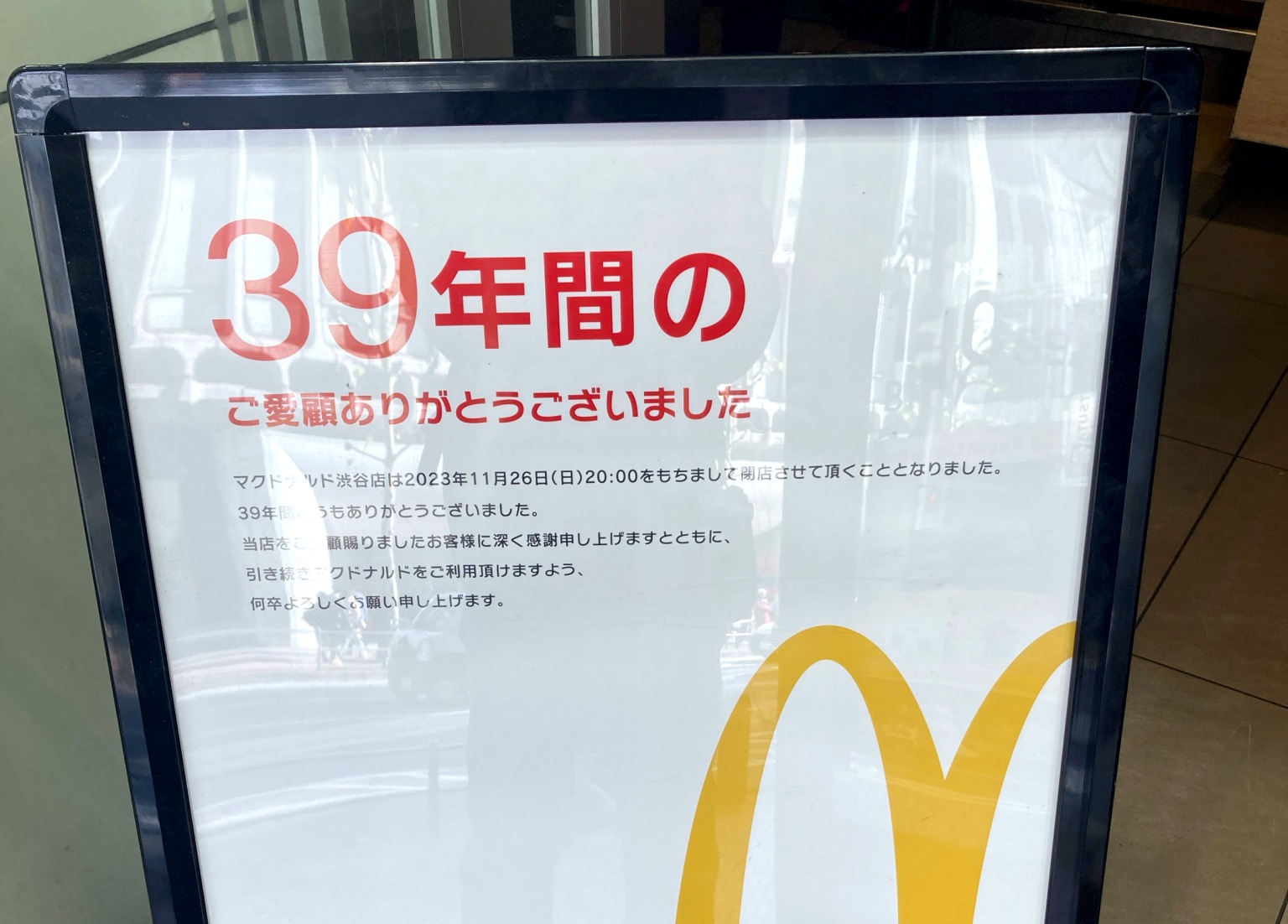 Shibuya McDonald's closes its doors after 39 years in business