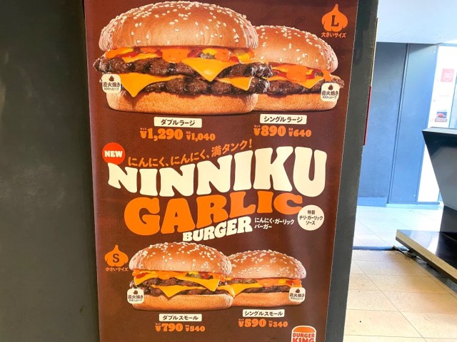 Burger King Japan’s new Ninniku Garlic Burger does not live up to the hype