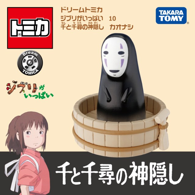 No Face becomes…a car? Spirited Away anime character enters the