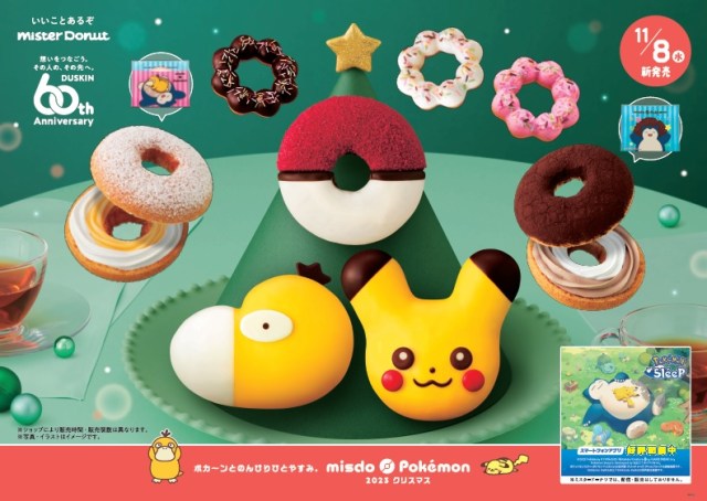 New Psyduck doughnut from Mister Donut’s Pokémon collection takes head-holding to new levels