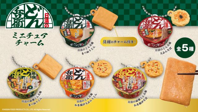 Wear your love for Nissin Donbei noodle bowls on your bag with these cute mini charms