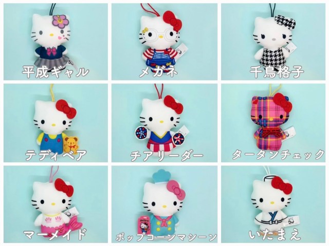 We get our paws on all 50 Hello Kitty Happy Meal toys at