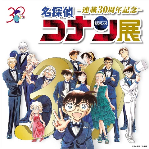 Meitantei Conan (Detective Conan) Image by Kanamura Ren #2808254 - Zerochan  Anime Image Board