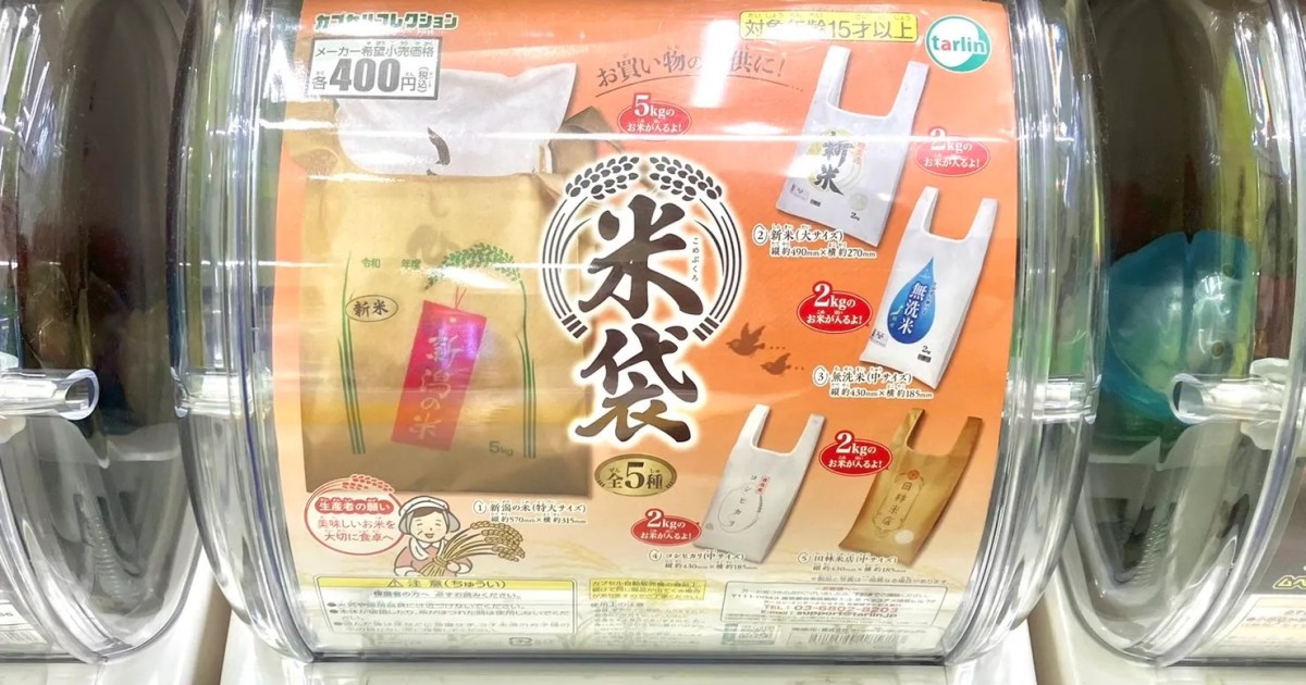 生カプセルトイの販売機は…日本製の米袋?!  – SoraNews24 -日本のニュース-