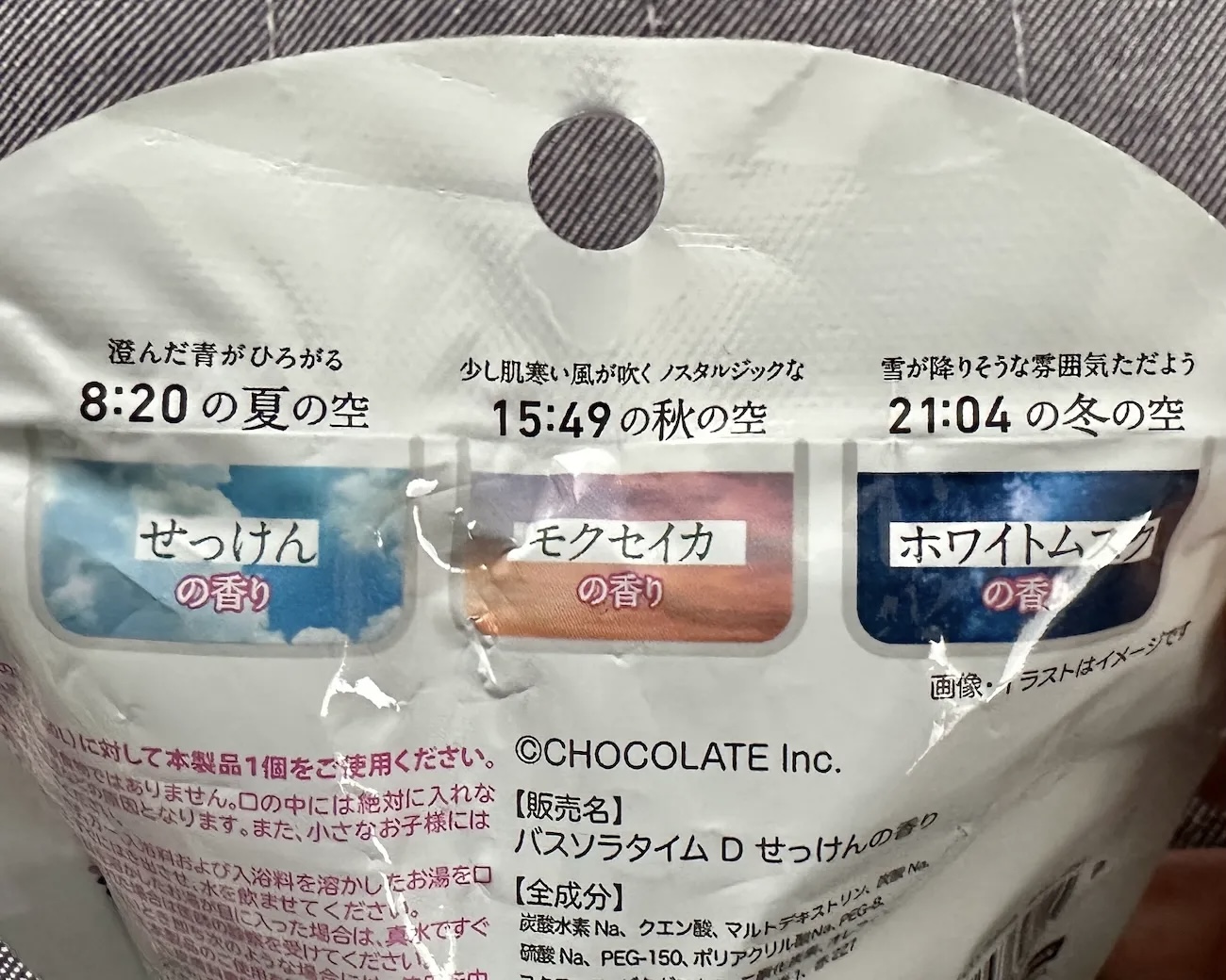 Mysterious “The Color of That Sky” bath bombs selling at Don Quijote ...