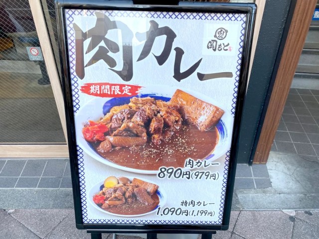 Tokyo big eats just got even bigger with massive meat curries at new restaurant chain