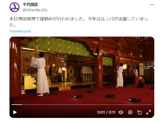 Tokyo’s 400-year-old Shinto shrine welcomes Roombas to help with annual susuosame ceremony【Video】