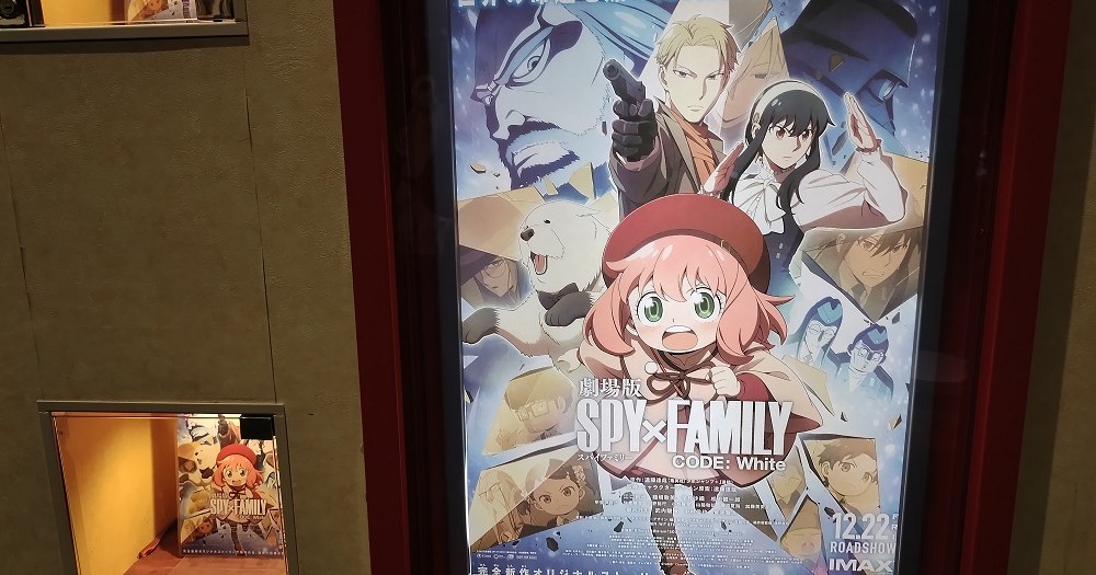 Spy x Family » : un Anime et  un Milllion !