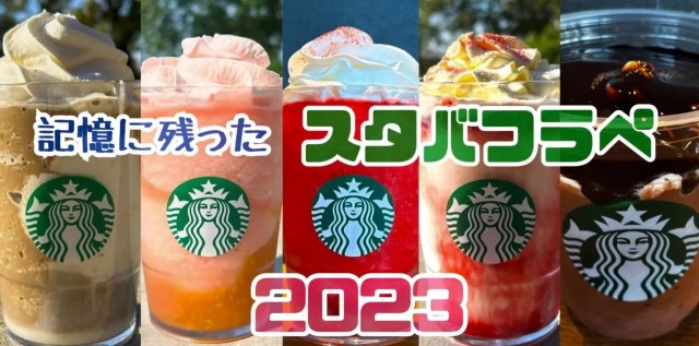 The 5 best Frappuccinos we tried at Starbucks in Japan this year