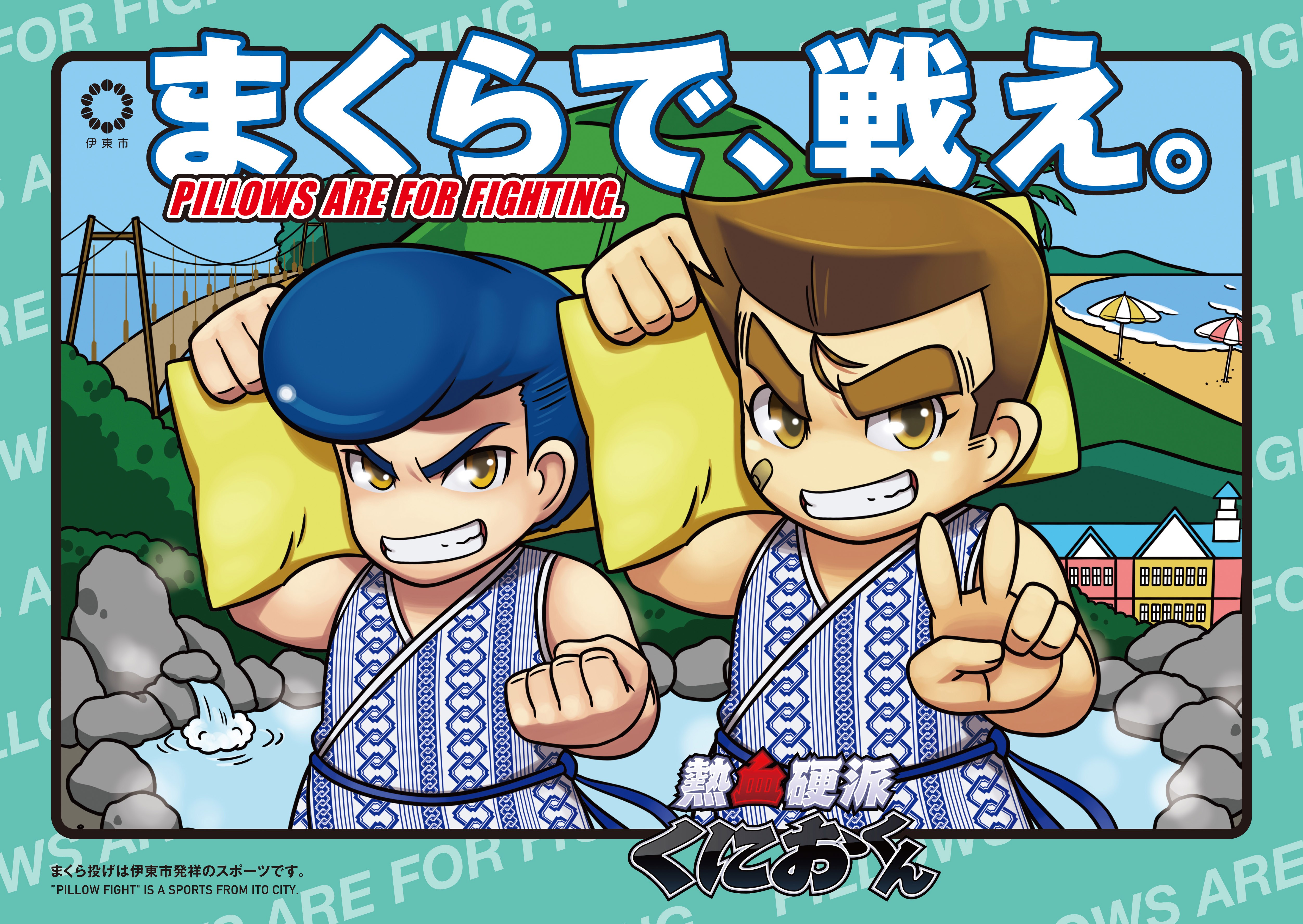 All-Japan Pillow Fighting Tournament brings fun and games to onsen town ...