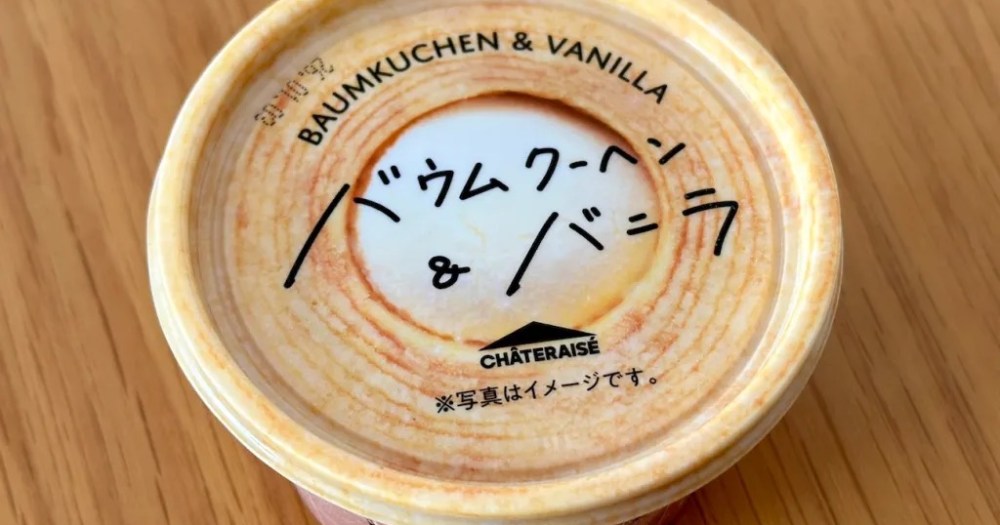 新しいバームクーヘンアイスクリームに日本中が熱狂 – SoraNews24 -Japan News-