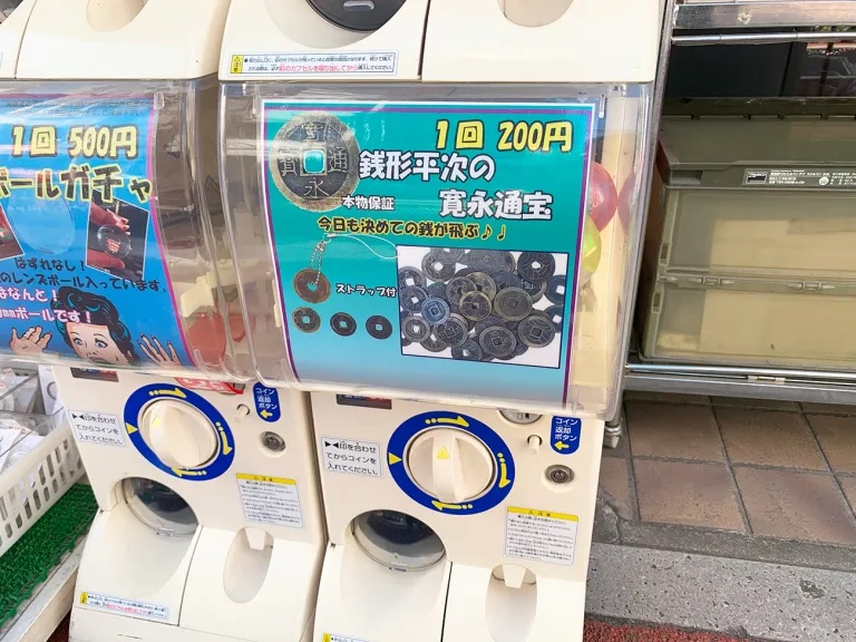 Tokyo capsule toy machine gives you real samurai era antique coins