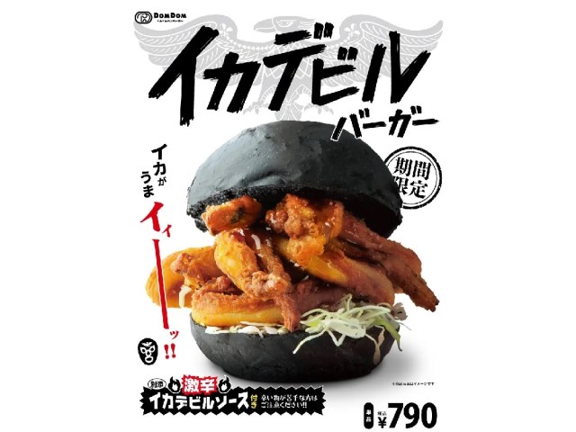 Black-bun Squid Devil Burger set to shock Japan with tokusatsu-inspired delicious evil