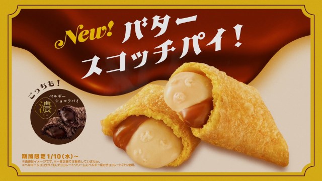 McDonald’s adds a questionable Butterscotch Pie to its menu in Japan