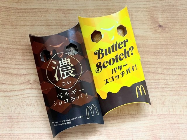 Is McDonald’s Japan’s new Butterscotch Pie better than Belgian Chocolate?