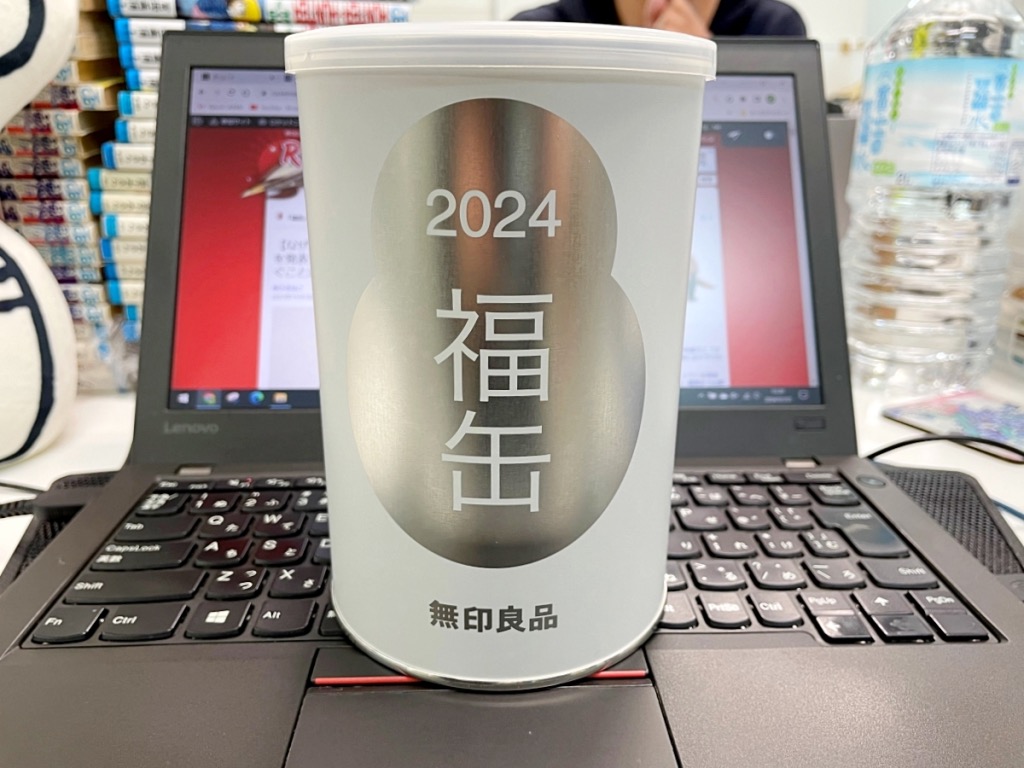 Will Muji Japan S Fukukan Continue To Disappoint In 2024 IG News   Muji Japan Fukubukuro Lucky Bag 2024 1 