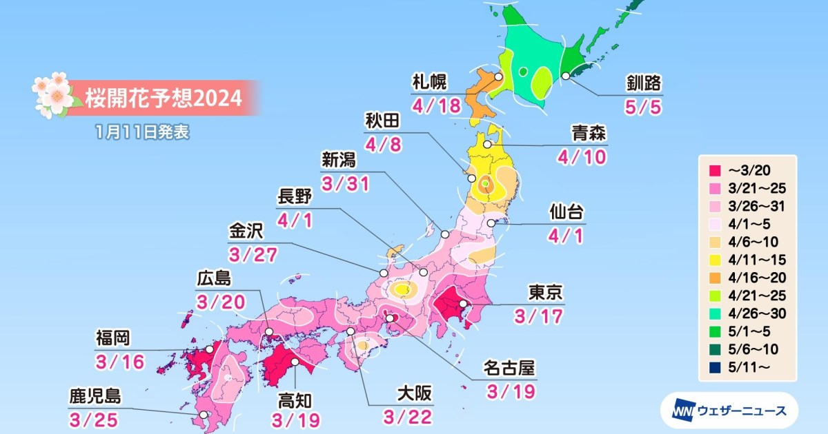 Superdetailed cherry blossom forecast maps show early arrival for