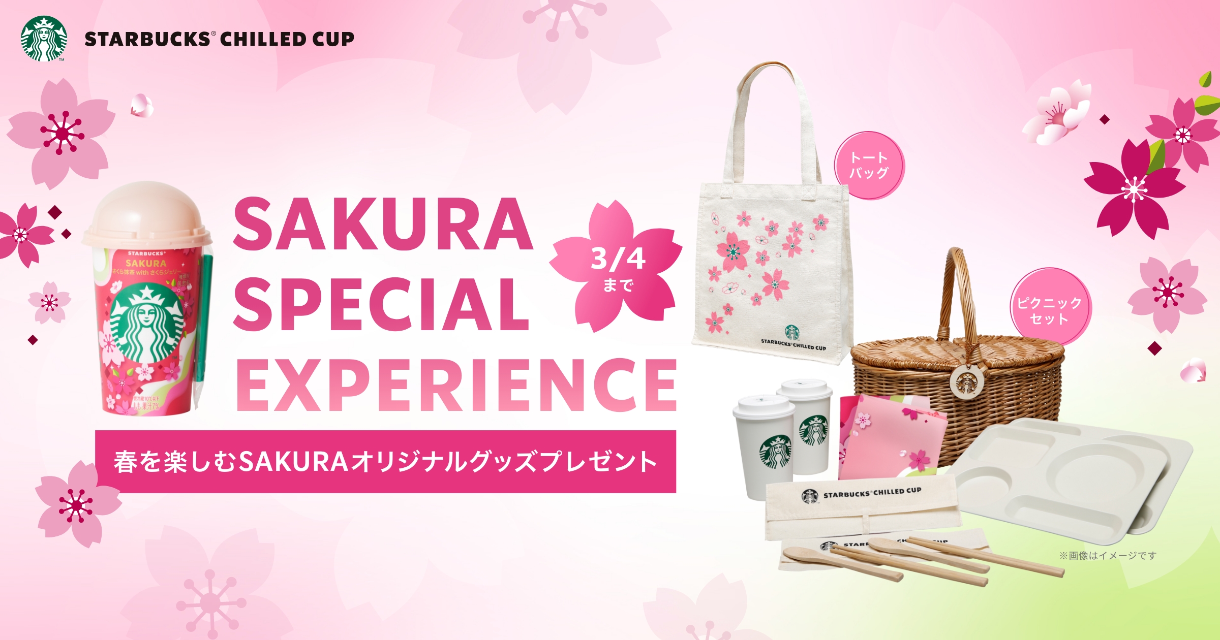 Starbucks Japan unveils first sakura drink for cherry blossom season ...