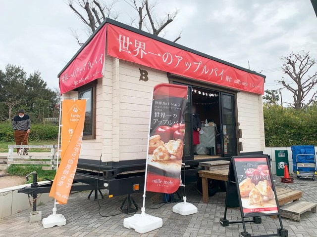 Does the “World’s best apple pie” in Japan live up to its reputation?