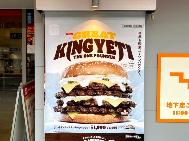 Burger King Japan’s Great King Yeti is the latest evolution of One Pounders