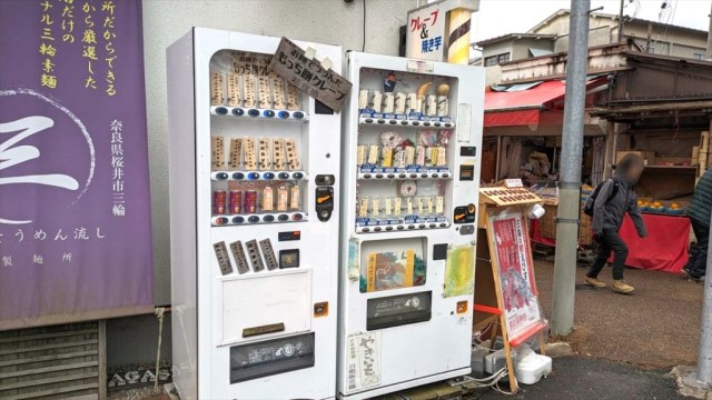 Rare vending machine at Japan’s oldest shrine sells…divine crepes!