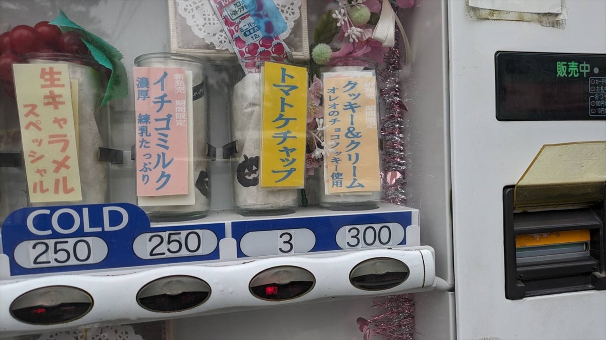 Japans Vending Machines Strike Againthis Time With Pizza And Crepes