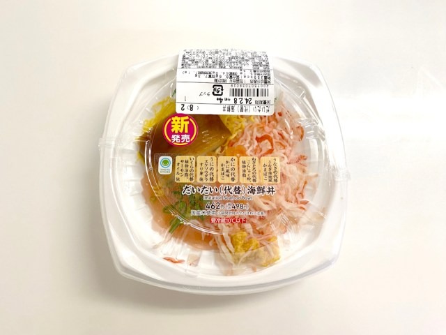 Trying Family Mart’s Alternative Seafood Rice Bowl made with 5 imitation toppings【Taste test】