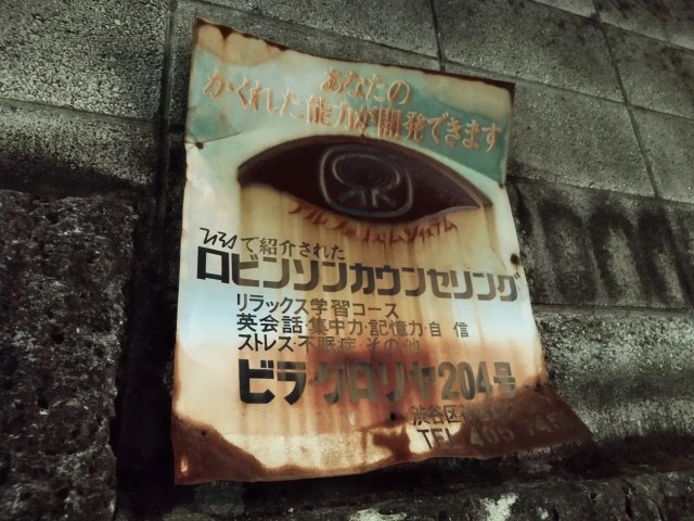 The mysterious case of the horrifying sign on a cemetery wall in Tokyo