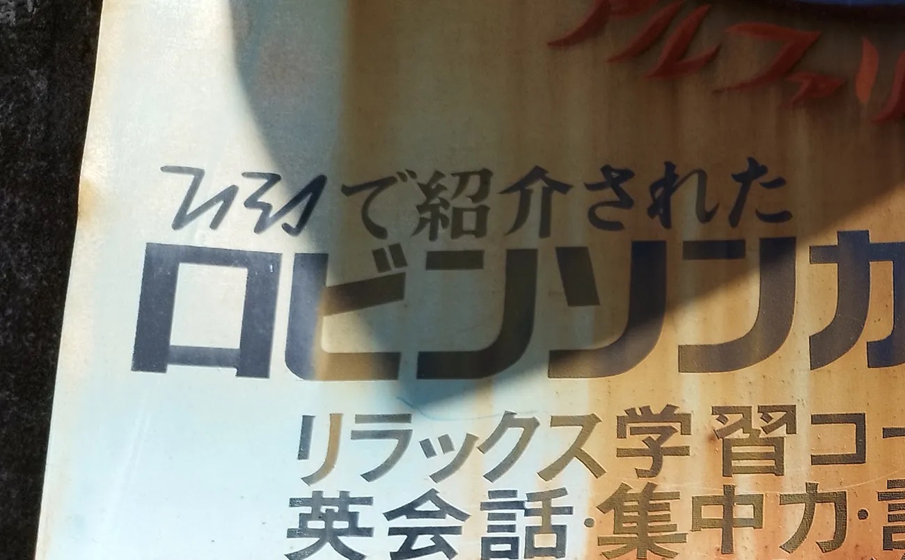 The mysterious case of the horrifying sign on a cemetery wall in Tokyo