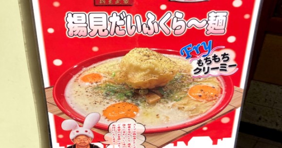 Fried mochi ice cream ramen makes us rethink the way we eat noodles