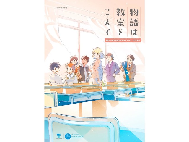 Anime girl English teacher Ellen-sensei to star in written-in-Japanese light novel series