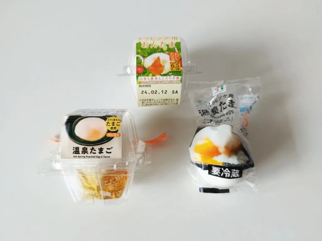 Which Japanese convenience store has the best onsen tamago hot spring eggs?