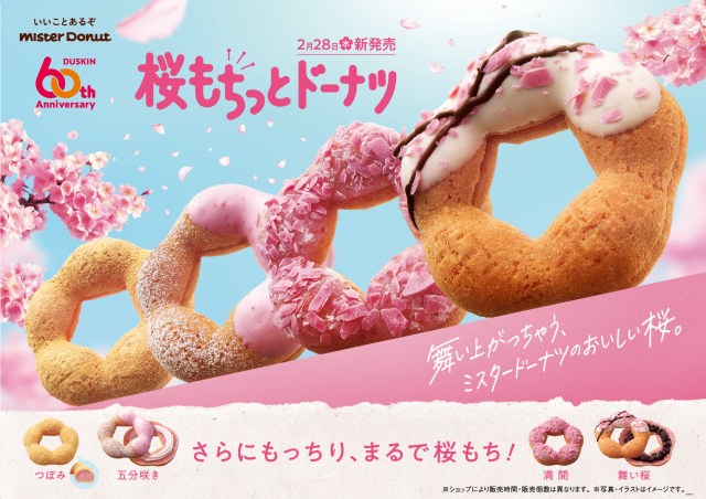 Sakura doughnuts depict life cycle of cherry blossoms at Mister Donut in Japan