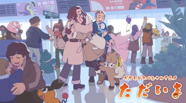 I’m home…with Pokémon! – Touching animated video shows the joy of heading back to your hometown