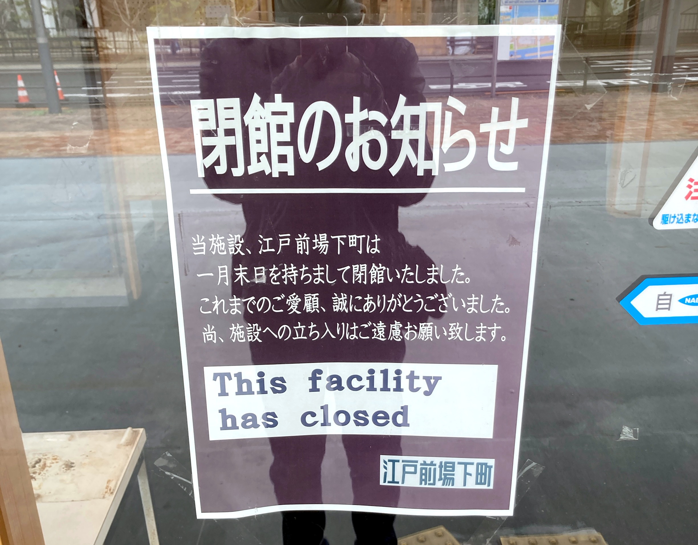 Edo-themed onsen and restaurant complex opens in Tokyo, but do overseas ...