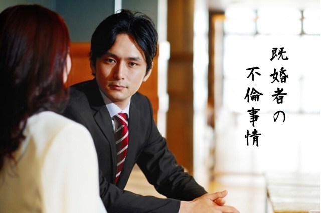 How many married people with children in Japan admit to cheating on their spouse? Survey says…