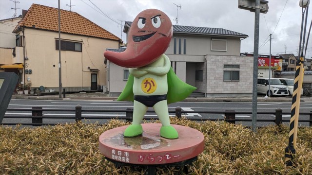 Has Kyoto Prefecture’s super spicy food area still got the heat, or has it sizzled out?