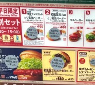 What Does An EXACTLY 5 000 yen Meal At Japan s Mos Burger Look Like 