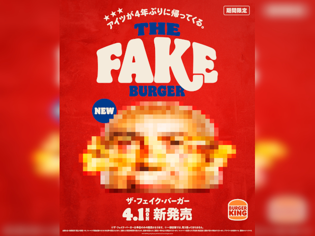 The Fake Burger returns to Burger King Japan…or does it?