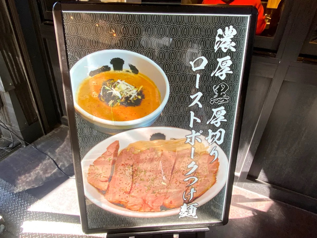 Japan’s craziest ramen? Famous noodle chain in Tokyo takes things to
