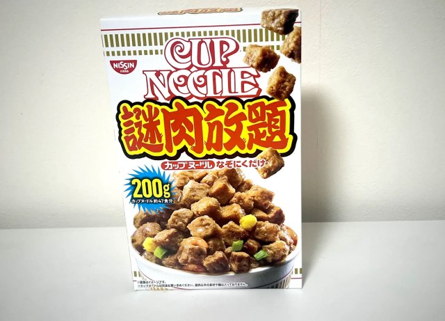 Cup Noodle Mystery Meat is now sold in boxes, so we do what any ramen lover would do with them